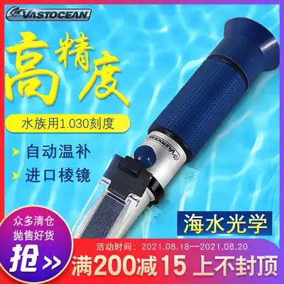 Sea tank special optical salinity meter Seawater hydrometer Aquarium fish tank salinity meter Copper head stainless steel clown salt