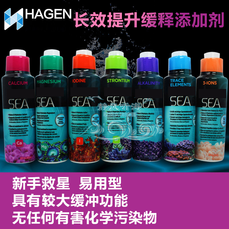 Original IMPORTED HAGEN LIFT TRACE ELEMENTS KH CALCIUM MAGNESIUM IODINE STRONTIUM 10 ELEMENTAL WATER FISH TANK WATER QUALITY STABILIZERS
