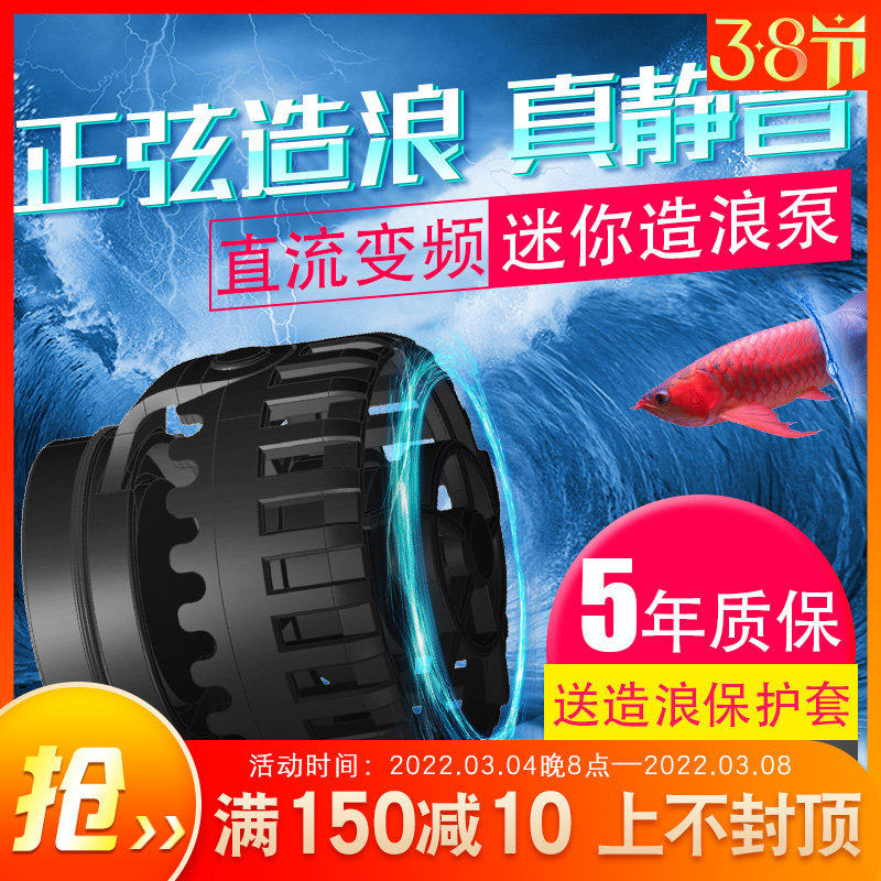 Zhongke Century Silent Fish Tank Aquarium Frequency Diving Wave Pump Magnetic Surf Pump Mini Circulation Flow Pump