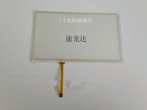  7 inch 4 wire-resistive touch screen