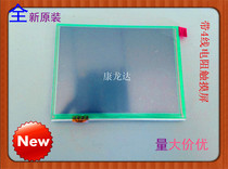 Taiwan crystal color 5 7-inch LCD screen brand new original comes with touch screen AM640480G2TNQWT02H-A
