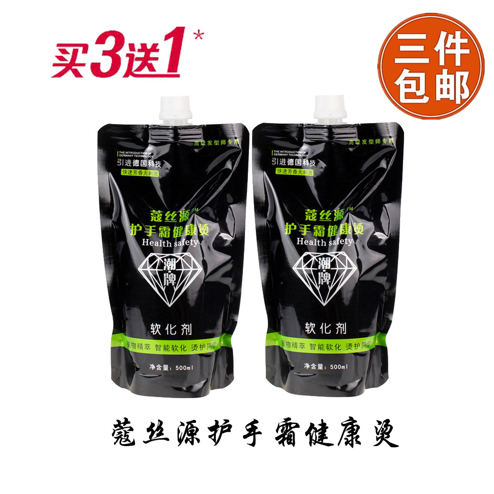 Kosiyuan hand cream healthy perm water management shop ceramic perm ion perm digital hot perm potion softener cream