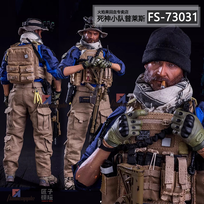 Spot Flagset 1/6 73031 Doomsday War Death Squad a Prius Movable Soldier Doll