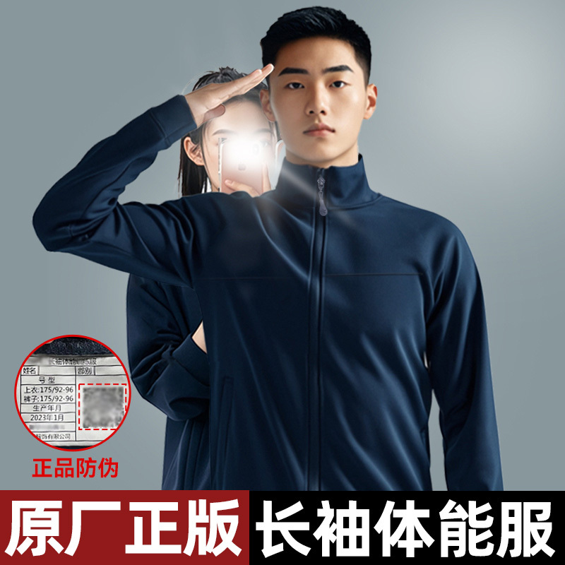 Authentic Spring and Autumn Long-Sleeve Physical Training Suit Set for Men, Sports Pants, New Style Zip-Up Jacket, Fleece-Lined Physical Training Clothing for Winter