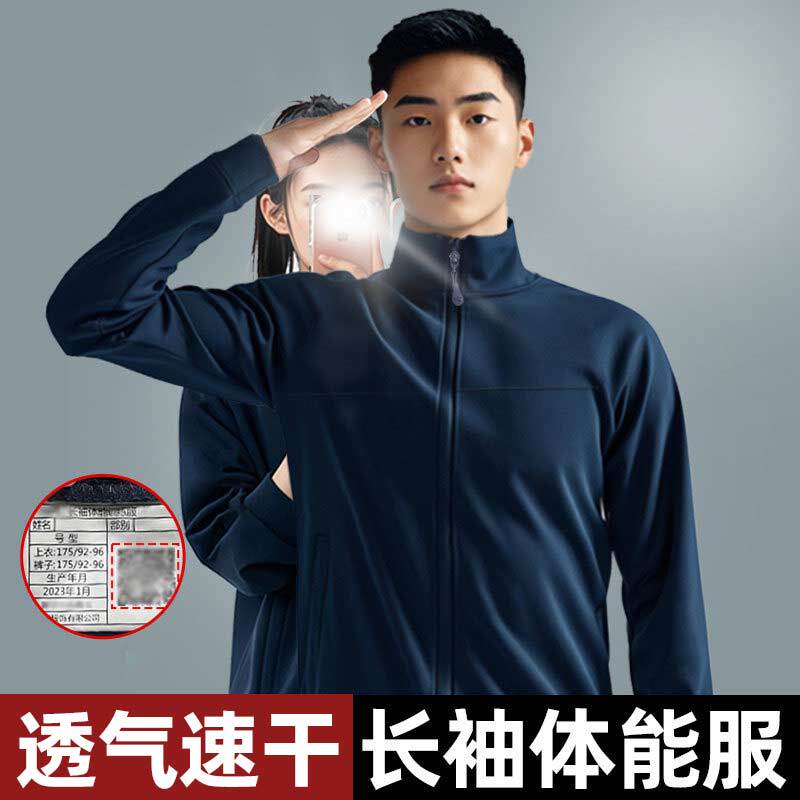 Spring and Autumn Long-Sleeved Physical Training Suit Men's Sports Pants New Style Zipper Jacket Sports Fleece-Lined Physical Training Suit Winter Spring and Autumn Long-Sleeved Physical Training Suit Men's Sports Pants New Style Zipper Jacket Sports Fleece-Lined Physical Training Suit Winter