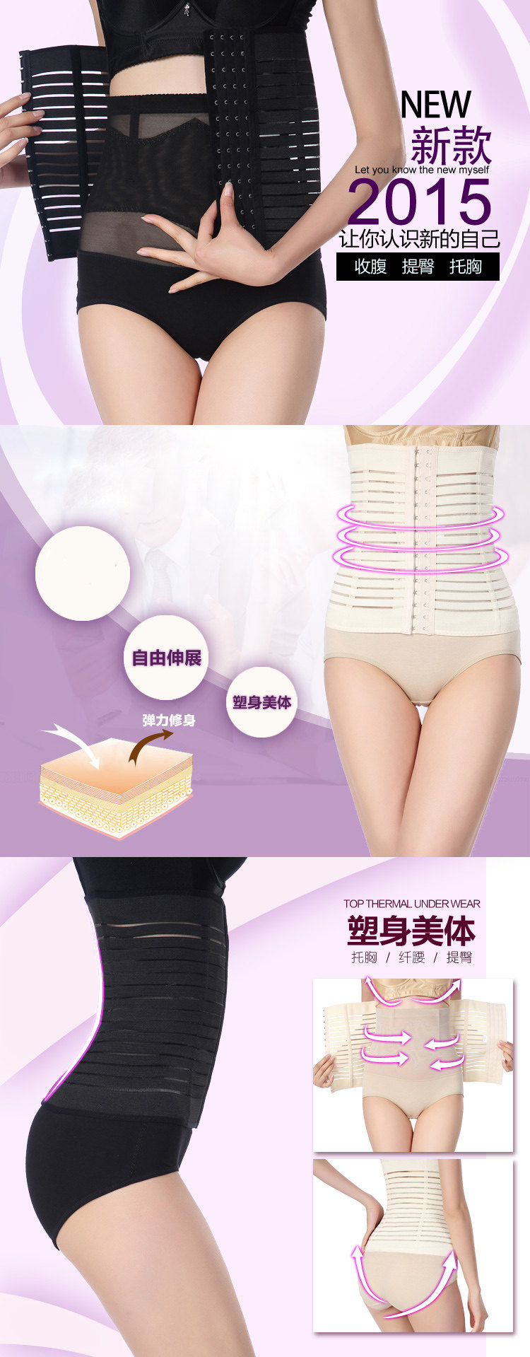 Corset RCSY en polyester - Ref 681550 Image 6