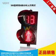 светофор led红绿灯动态人行道300型行人信号灯 交通信号灯非机动车信号灯 Dimensions of beauty