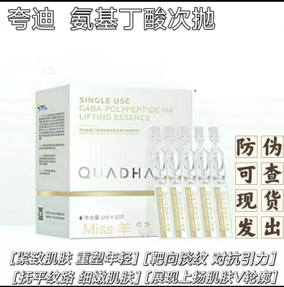 クアディGABAペプチドヒアルロン酸ファーミングアンプル（黄色/紫色）、アンチエイジング、しわ対策、小じわ軽減