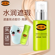 Kem nền che khuyết điểm dạng lỏng che dấu vết mụn trứng cá dưỡng ẩm BB cream nữ sinh viên chẵn lẻ cửa hàng trang web chính thức - Nền tảng chất lỏng / Stick Foundation