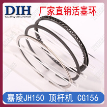 Jialing CG156 rocker pin 18mm Lei Ba JH150-E Jialing tricycle JH150ZH piston ring combination