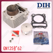 Hao-Jue Ling-Wood GS GN drill leopard 125 to 150 expansion cylinder 62mm cylinder modification accessories in the cylinder liner