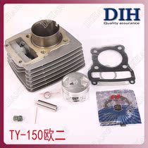 Tianyi TY150 Euro Er Haojiang HJ150 chain machine cylinder