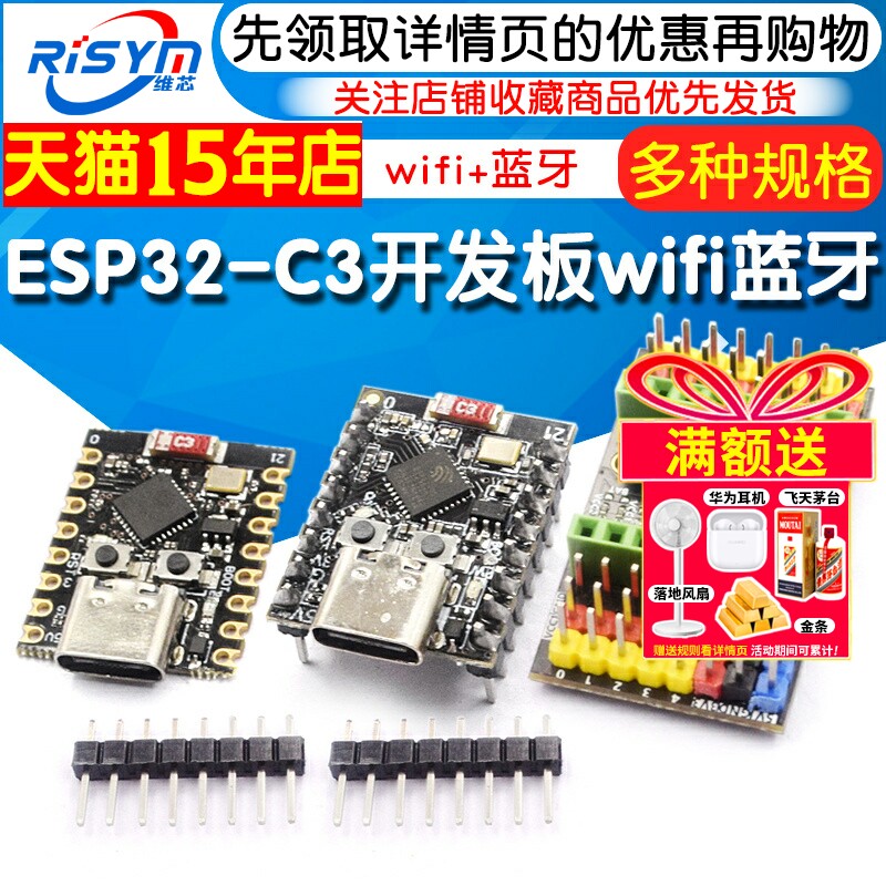 ESP32-C3 开发板 ESP32 SuperMini 开发板 ESP32开发板 wifi 蓝牙