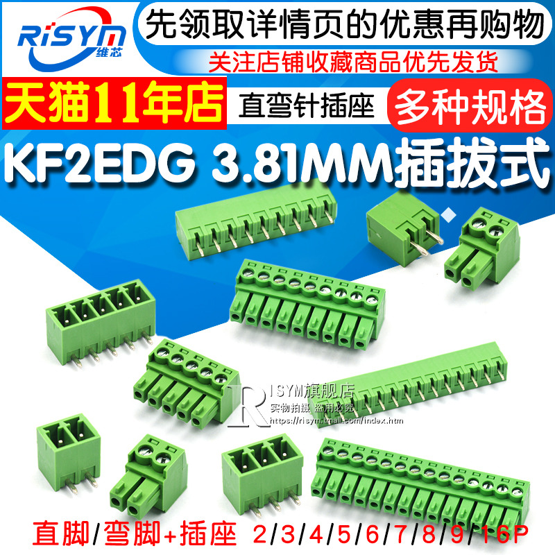 KF2EDG 3 81MM Plug-in PCB terminal block Curved straight pin socket 2 3 4 5 6 7 8 9 16p