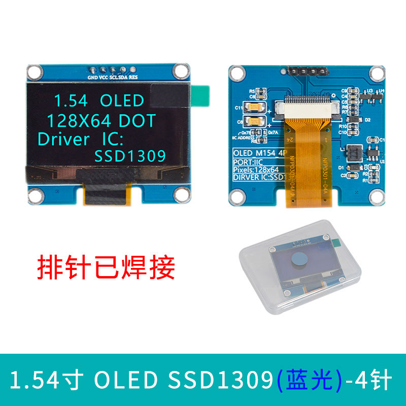 1.54inch 2.42inch Oled Display Module Lcd Screen Screen Development Board 12864 Screen Ssd1309
