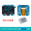 1.54inch 2.42inch Oled Display Module Lcd Screen Screen Development Board 12864 Screen Ssd1309
