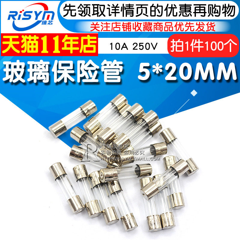 5 * 20 glass insurance pipe 10A 250V fuse glass fuse pipe f10al250v box of 100 only