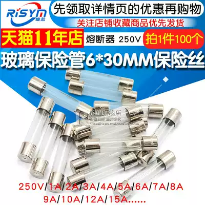 Glass fuse 6 * 30MM Fuse Fuse 250V 1A 2A 3A 4 5A 6 7 8 10A 15