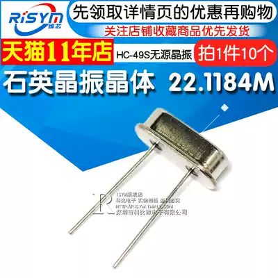 Risym 22 1184m straight-inserted two-legged HC-49S passive crystal oscillator clock quartz crystal crystal 10