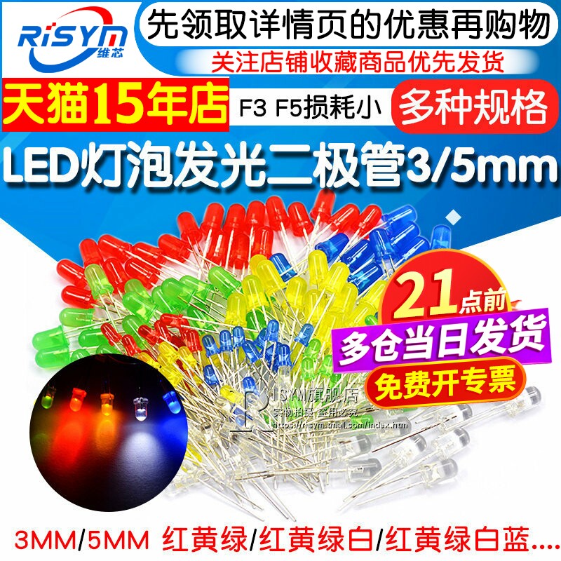 3mmおよび5mmのLED電球、発光ダイオードF3およびF5、赤、緑、黄、青、白のスルーホールLED部品、インジケータ。