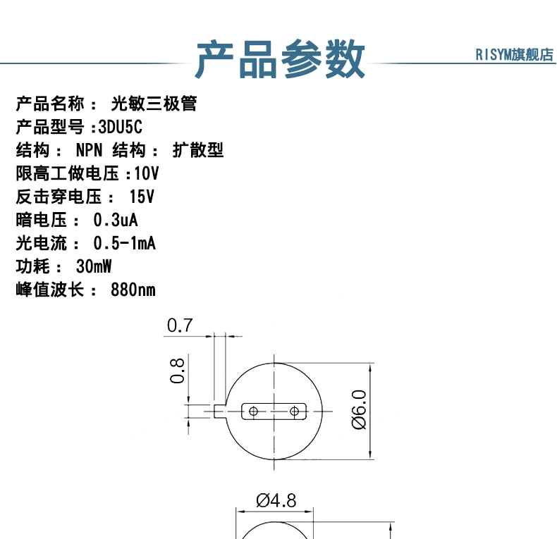 Risym Transistor 3DU5C phototransistor silicon phototransistor hai chân gói kim loại 2 chân