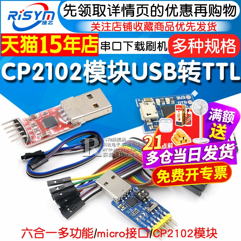 Cp2102 Module USB to Ttl Upgrade Board Ubs to Serial Port Stc Microcontroller Download and Flash Six-In-One Uart Cp2102 Module USB to Ttl Upgrade Board Ubs to Serial Port Stc Microcontroller Download and Flash Six-In-One Uart