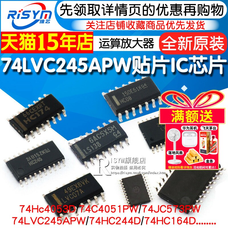 74HC595 74LVC245APW贴片IC芯片 SN74HC573/74/166/245芯片寄存器