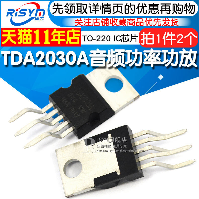 Risym TDA2030A TO-220 Audio Power Amplifier IC chip (2 pcs)