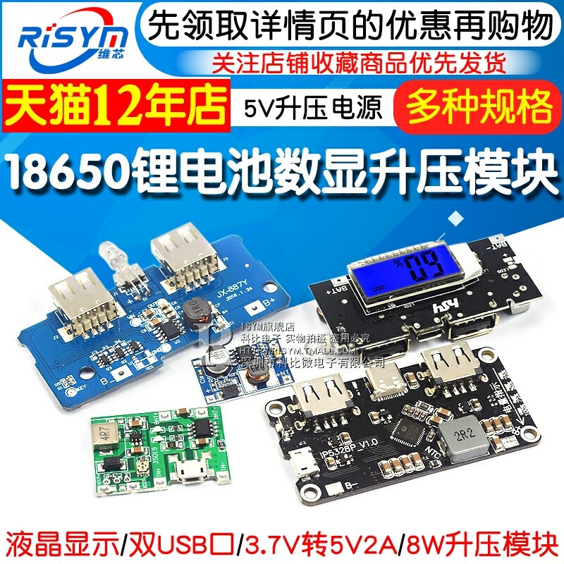 18650 lithium battery number is obvious dual USB circuit board mobile power supply 5V boost finger power charging treasure module