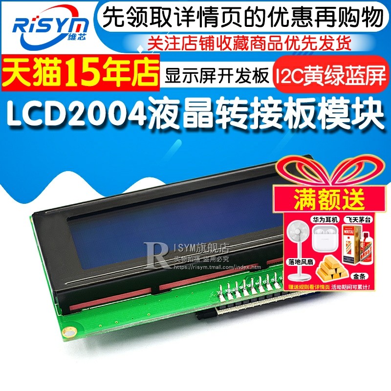 Lcd2004 Lcd Adapter Board Module Display Development Board I2C Yellow Green Blue Screen Microcontroller Pcf8574