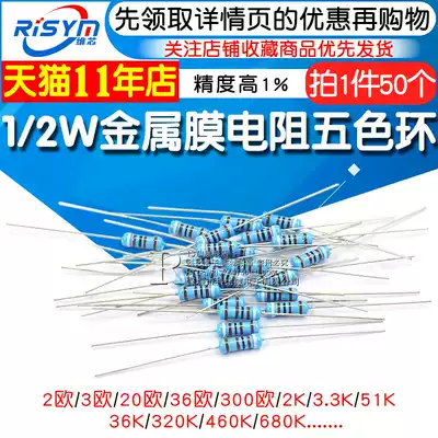 1 2W Metal film resistor 1%Five-color ring 2K 20 200 30 300 3 3 33 330 Ohm 3 6 360