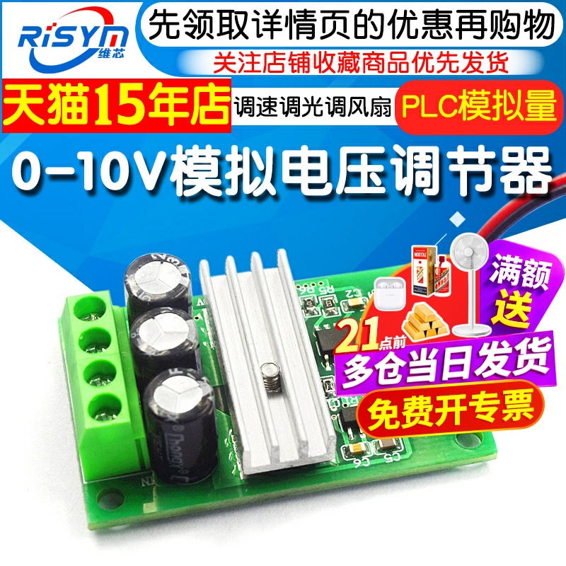 Plc Analog Quantity 0-10V Analog Voltage Signal Conditioning Module 6V12V24V3A Adjustable Speed Dimming Fan Plc Analog Quantity 0-10V Analog Voltage Signal Conditioning Module 6V12V24V3A Adjustable Speed Dimming Fan