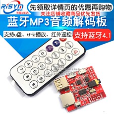 Усилитель Bluetooth с MP3 аудио приемник