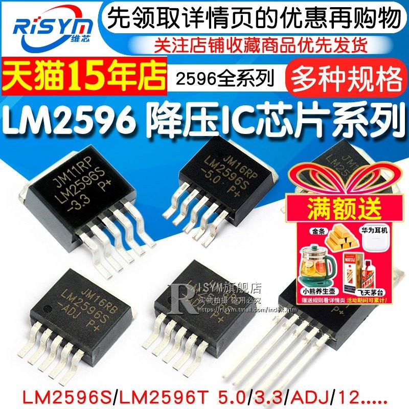 Микросхема понижающей микросхемы регулятора напряжения LM2596S-5.0 ADJ 12 3,3 В LM2576 LM2596T
