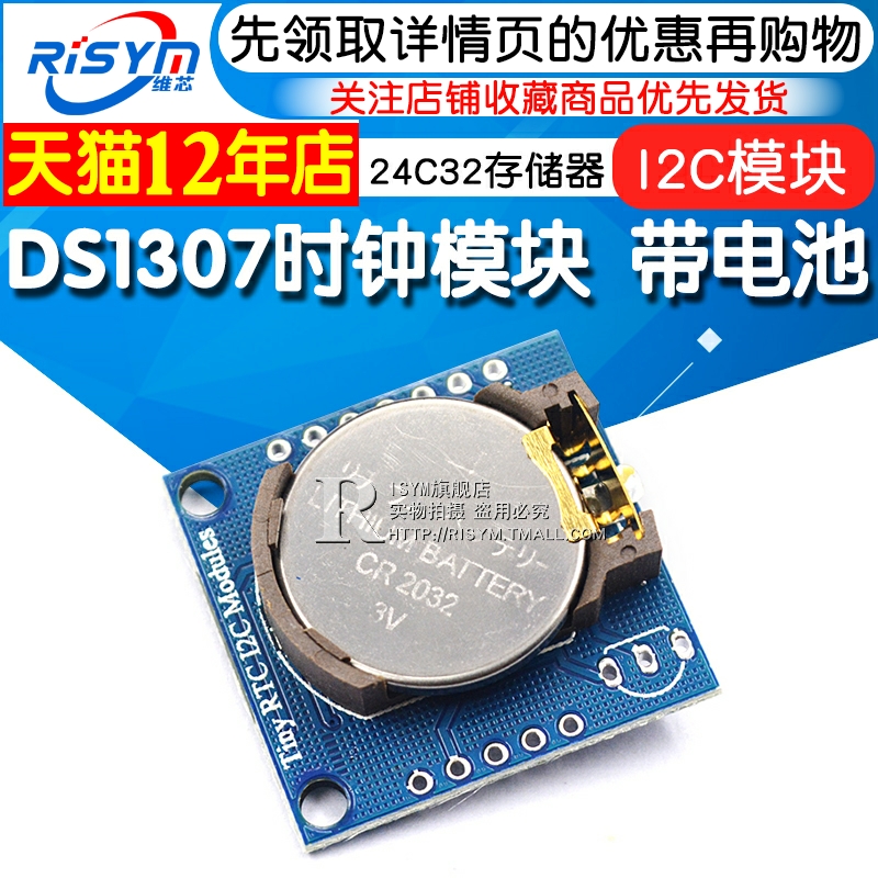 Risym DS1307 clock module Tiny RTC I2C module 24C32 memory clock