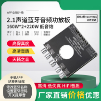 2 1 channel TDA7498 Bluetooth power amplifier board module High bass low sound cannons 160W* 2220 W ultra TPA3116 360 degrees non-polar tuning AXU input U