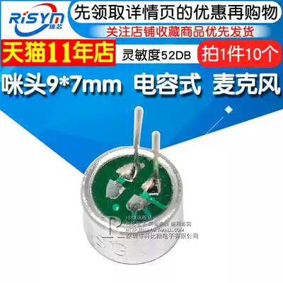 Microphone 9 * 7mm Capacitive electret microphone pickup Microphone sensitivity 52bb (10)