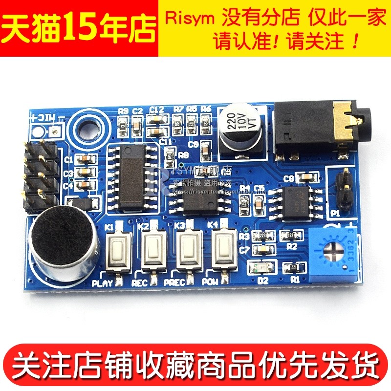 Recording Module, Loudspeaker, Megaphone, Loud Voice Module, Industrial Grade, Stronger Than Isd1820, Dual-Channel