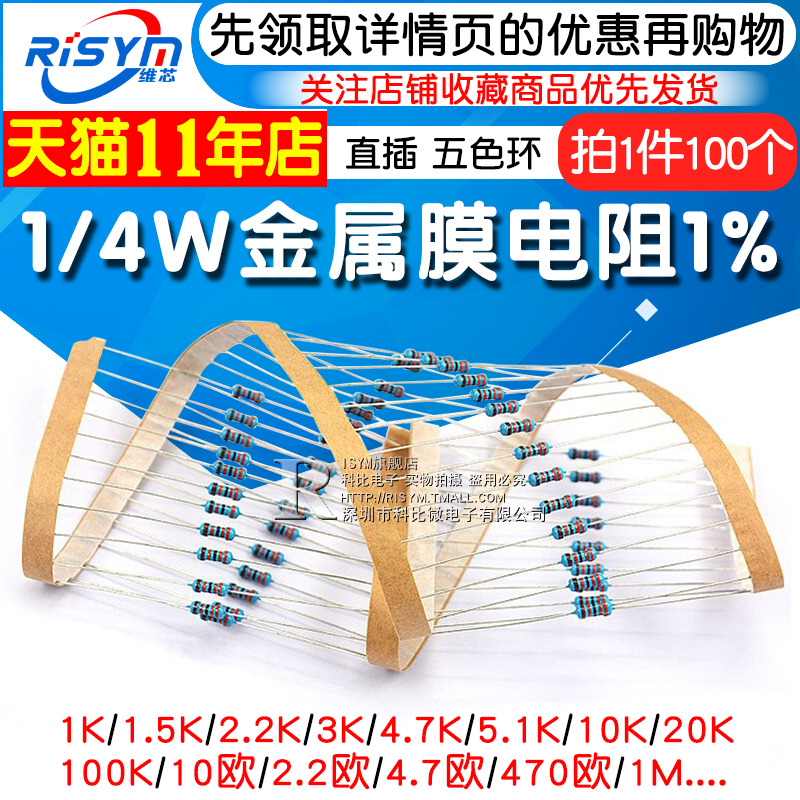 Metal film resistor element 1%Five-color ring 1K 2K 10K 4 7K 10 Ohms 100K 2 2 5 1K 1M