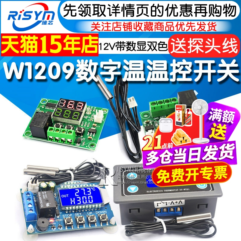 W1209 Digital Thermostat Temperature Control Switch Temperature Display Controller Module Cooling and Heating 12V with Digital Display Dual Color