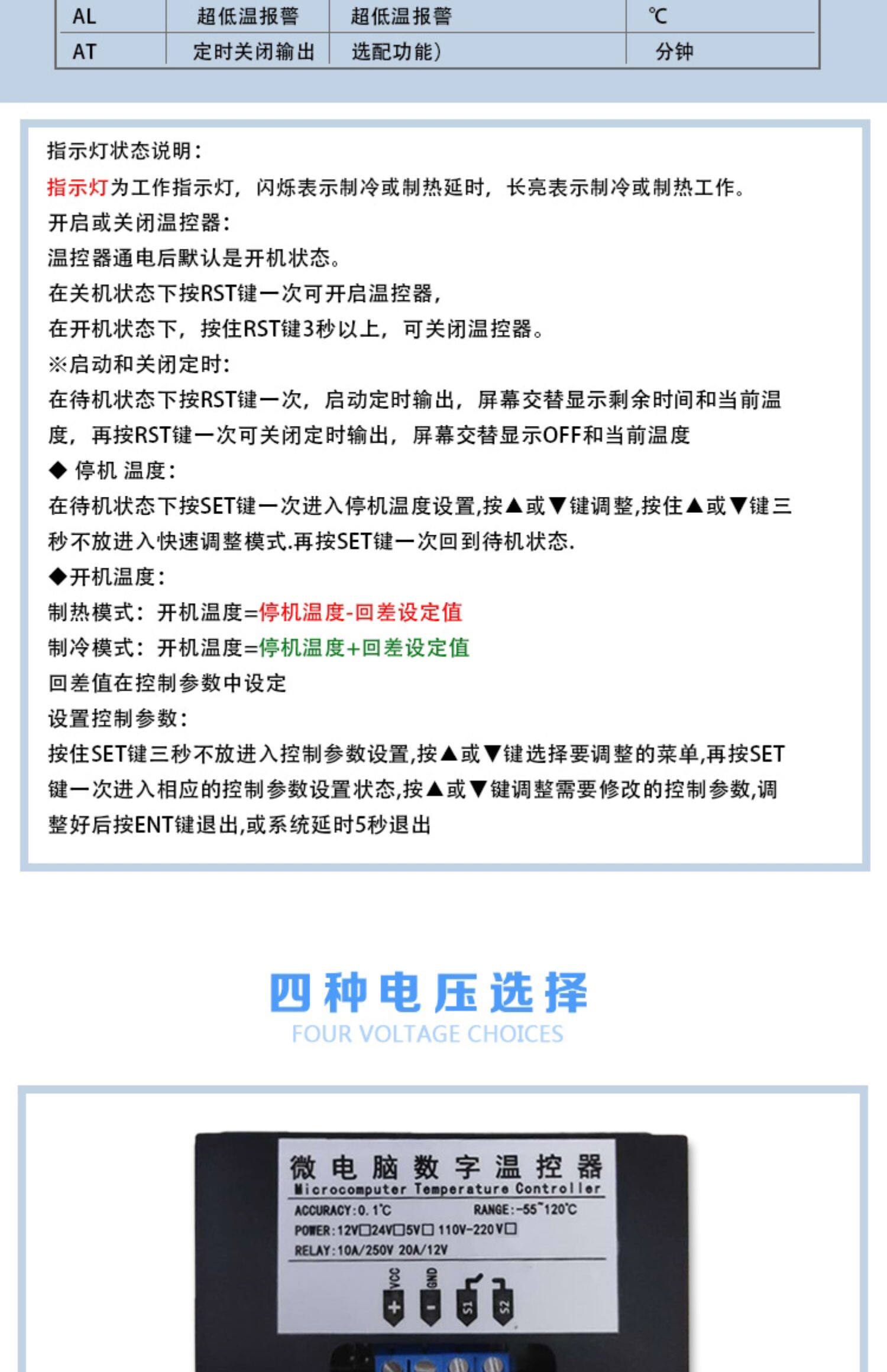 Терморегулятор w1308h温度控制器 微电脑数显温控器温控开关可调智能温度控制仪