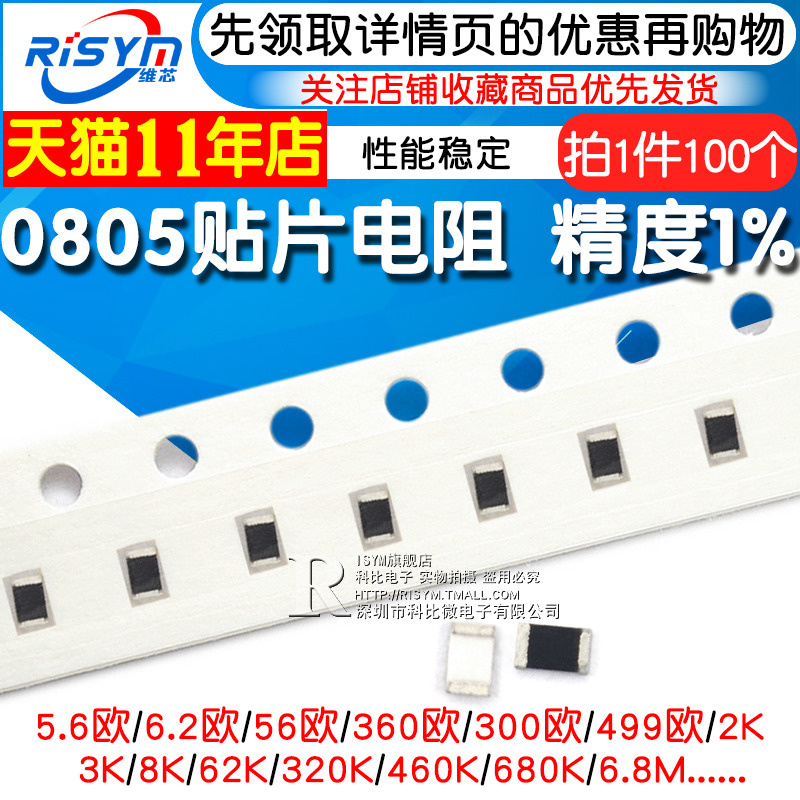 0805 SMD Resistor 1% 5 6K 56R 560 Ohm 6 2 62 Ohm 620E 6 8M 68Ω 680K