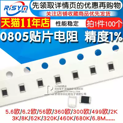 0805 SMD Resistor 1% 5 6K 56R 560 Ohm 6 2 62 Ohm 620E 6 8M 68Omega 680K