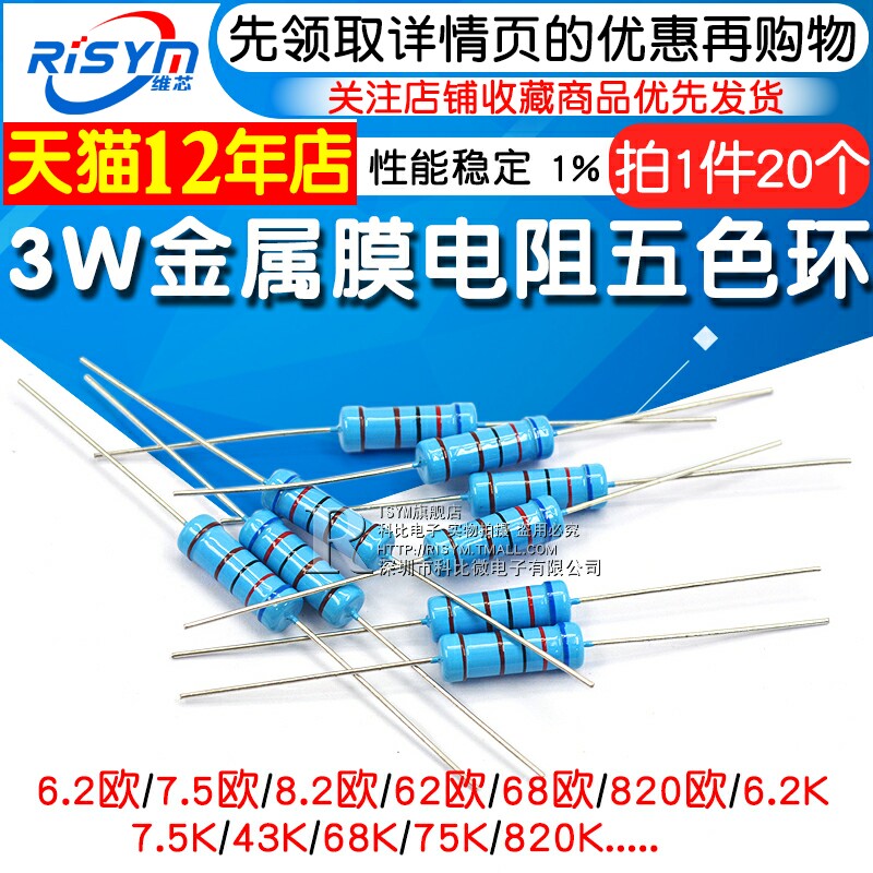 3W metal film resistance 1% colour ring 6 2 62 620 6 8K 68 680 ohm 75 750 82 820