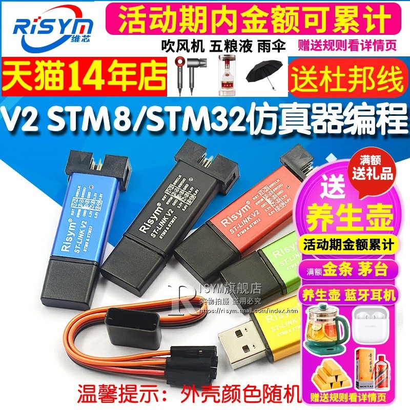 St-link v2 programmer, a must-have for microcontroller burning? 💡 Deep ...