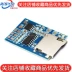 Thẻ TF Bộ giải mã bảng mô-đun MP3 2W mô-đun bộ nhớ đơn nhân lai Bộ nguồn 3.7-5V - Trình phát TV thông minh củ phát wifi cầm tay Trình phát TV thông minh