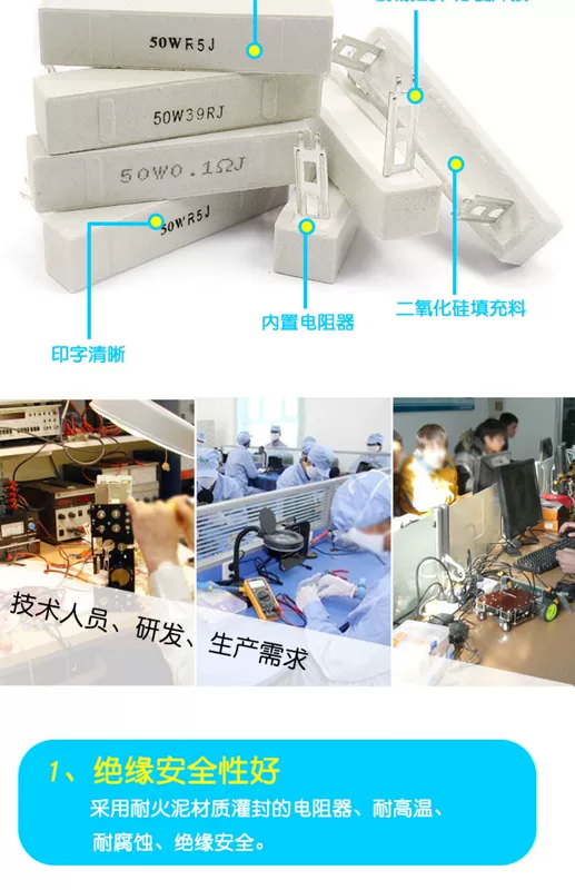 Điện trở xi măng công suất cao 50W 1R/2/3/4/5/6/8/10/12/20/25/100 ohm/200 ohm điện kháng