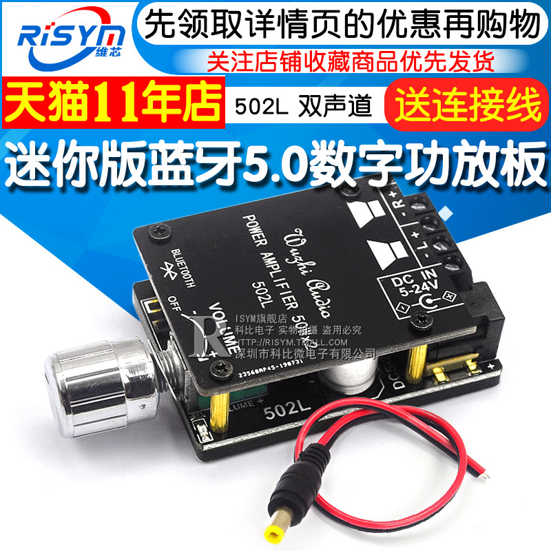 Mini version 20W30W40W50WX2 Bluetooth 5.0 Digital Amplifier Board Knob Adjust Volume with Switch 502L Amplifier Module 5V 9V 12V 15V 18V 24V Power Supply Dual Channel