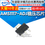 Risym AMS1117-ADJ điện điều chỉnh Chip Gói SOT223 Chip (10)