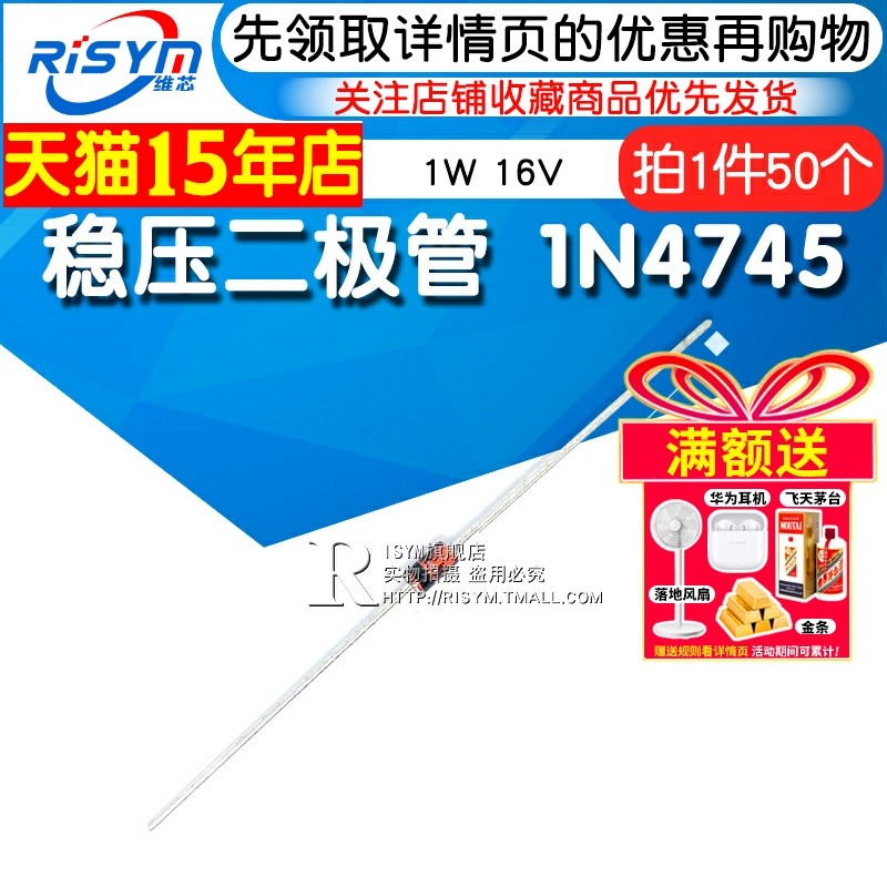 1N4745稳压二极管1W 16V DO-41封装平面型玻璃管 电子元器件分立器件二极管